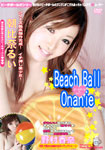 BEACH BALL MASTURBATION 4