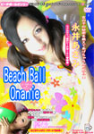 BEACH BALL MASTURBATION 5