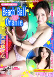 BEACH BALL MASTURBATION 6