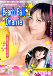 BEACH BALL MASTURBATION 7