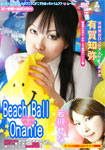 BEACH BALL MASTURBATION 8