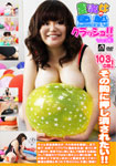 Plump Beauty's Balloon Crush!! Vol.3