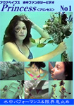 Aqua Babes Underwater Fantasy Video Princess No.1