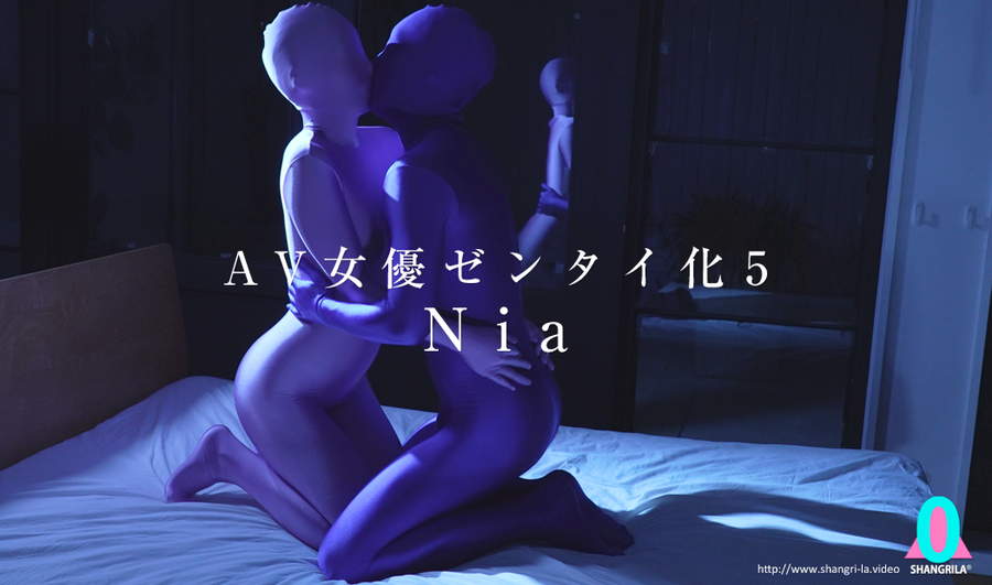 AV女優ゼンタイ化5 Nia