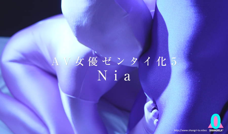 AV女優ゼンタイ化5 Nia