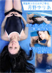 Underwater service of black-haired girls Yuria Tsukino