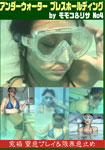 Underwater BreathHolding by Momoko & Risa No4