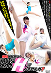 How about H with an Active Rhythmic Gymnastics player, Ami Ayuha?
