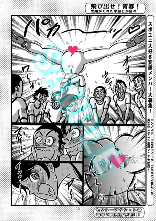 バレーボール部女子のブルマー