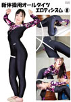 All for Rhythmic Gymnastics tights eroticism 8