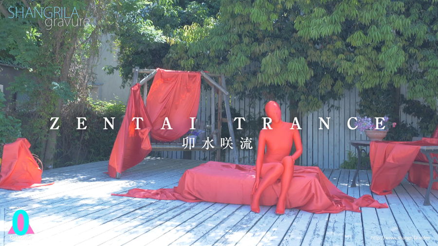 ZENTAI TRANCE　卯水咲流