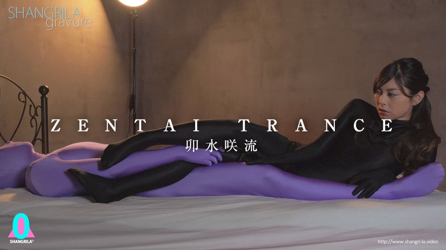 ZENTAI TRANCE　卯水咲流