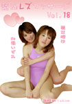 Swimming race lesbian massage Vol.18