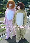 It is midsummer dating ~ ~ drenched outdoor anime mask Kamoko shake! Ultra-large-sweat