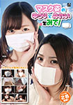 [discounted]And look at the Yuri and Mirei of mask wearing!
