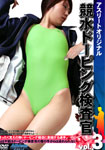 Racing swimsuit Drug-buster Vol.03