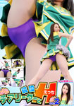 H and active cheerleader Vol.2