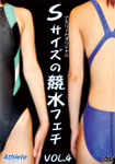 S size racing swim suits feti vol.4