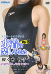 Enjoy bathing suit Vol.8