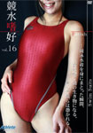 IMMORAL TASTE FOR RACING SWIMSUIT Vol.16