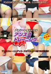 Under skirt Training Highlight DVD 1