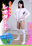 Leotard of Miki Sunohara