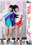 Throbbing first leotard lez experience Vol.5