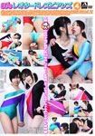 80' Leotard Lesbians 4