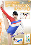 Active Rhythmic Gymnastics's Old-fashioned Leotard