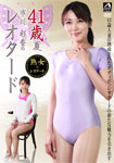 41-year-old Ayaka Ichikawa much of leotard