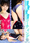 Swimsuit coating 6