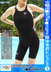 2012 LO*DON*LYMPIC Competitive Swimsuits Legend 1