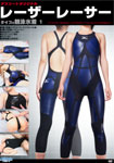 LZR Racer type competition swimsuit 1