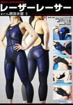 LZR Racer type competition swimsuit 3