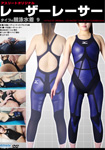 LZR Racer type competition swimsuit 9