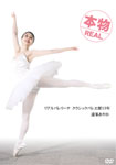 Real ballerina 1