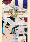 Sports under shorts Vol.1
