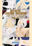 Sports under shorts Vol.2