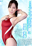 Aquamarine Girl - Female in Swimsuit 2 Waka Ninomiya