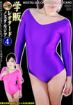 School leotard Nostalgia 4