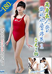 Tall-and-married Woman in Swimsuit Has Affair 1