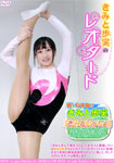 Leotard of Ayumi Kimito