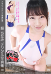 Chinami Sakura in Athlete digital photo book