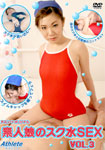 Amateur Girls' School Swimsuit SEX VOL.3