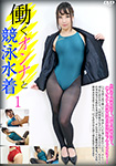 Competitive swimsuit with working woman 1