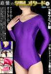 The school leotard of recollection 8