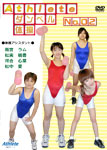 Dumbbell physical exercise DVD Vol.2