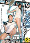 Underskirt director 3