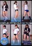 COSPLEX ANNEX-DVD 08(ブルマ編)