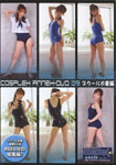 COSPLEX ANNEX-DVD 09 (School Swimsuit case)